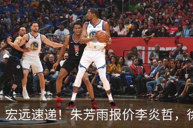 宏远速递！朱芳雨报价李炎哲，徐杰新身份曝光，杜锋深夜发声